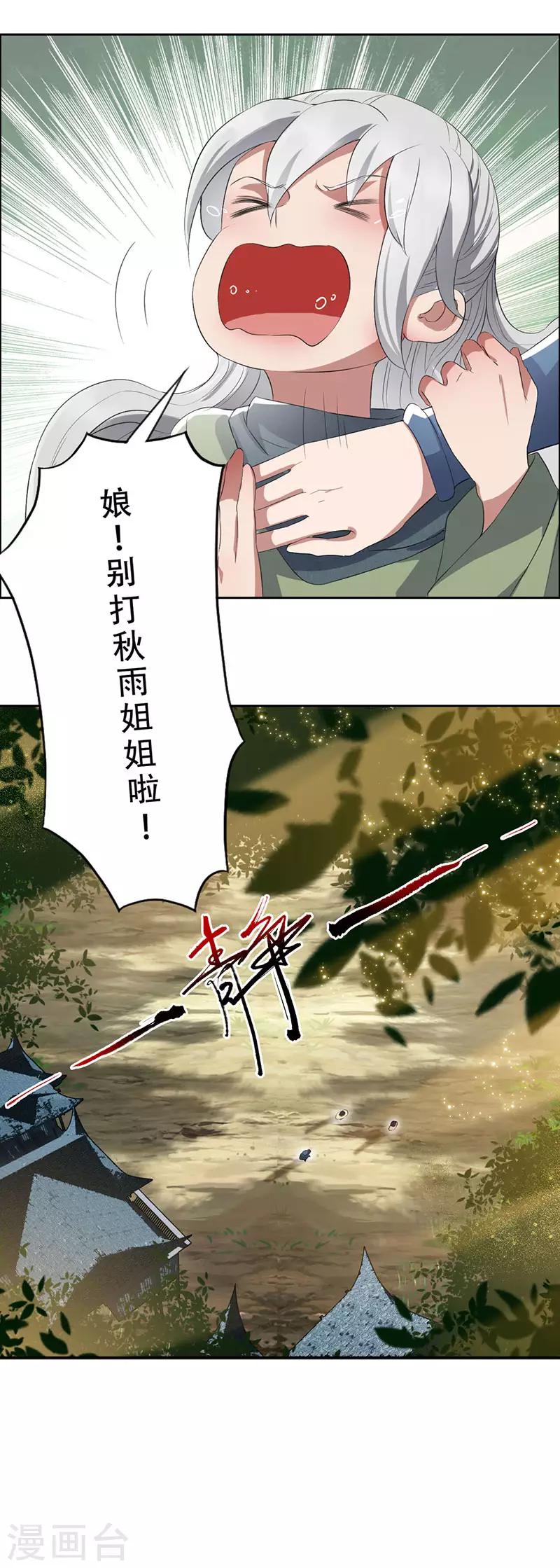 狂女重生纨绔七皇妃漫画漫画,第189话 密林部落1图