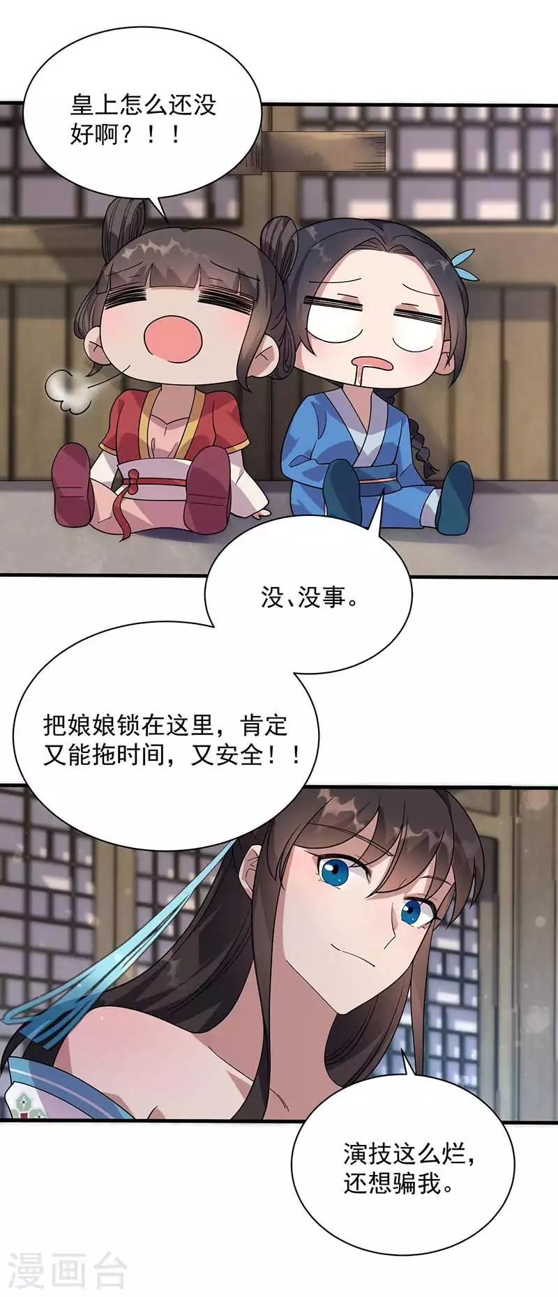 狂女重生纨绔七皇妃未删减版漫画,第331话 一举两得2图