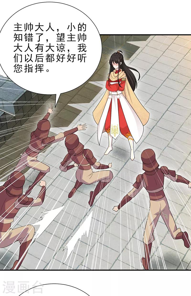 狂女重生纨绔七皇妃生孩子漫画,第202话 不和老头子玩1图