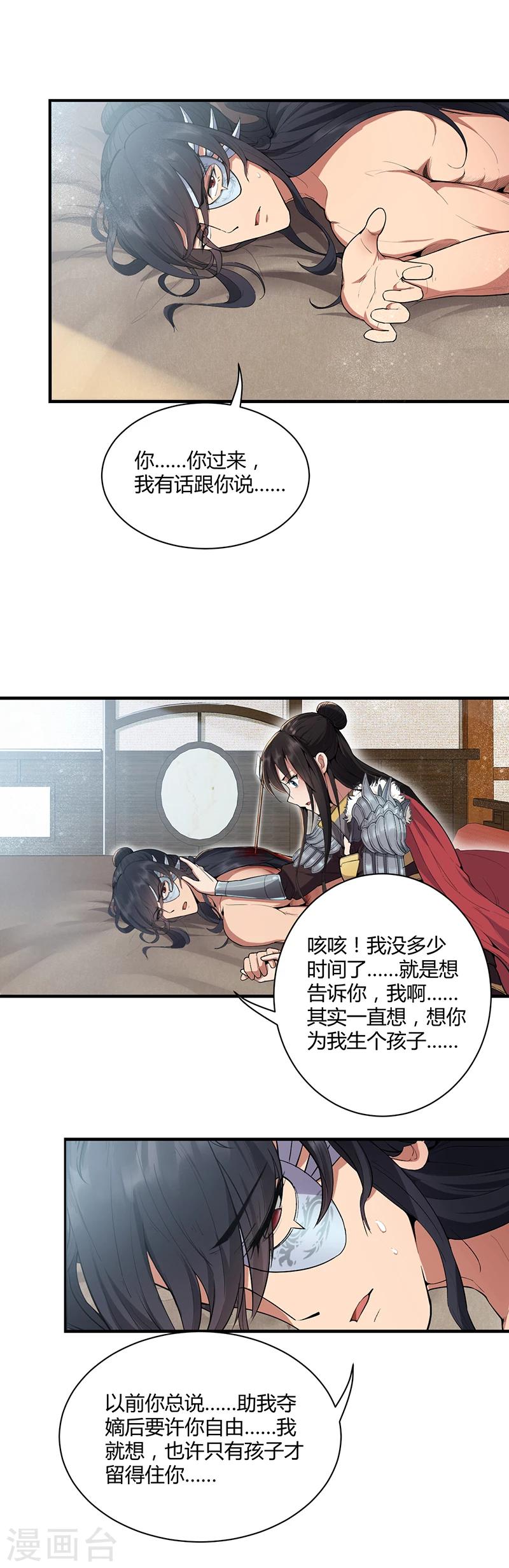 狂女重生纨绔七皇妃未删减版漫画,第83话 孤注一掷1图