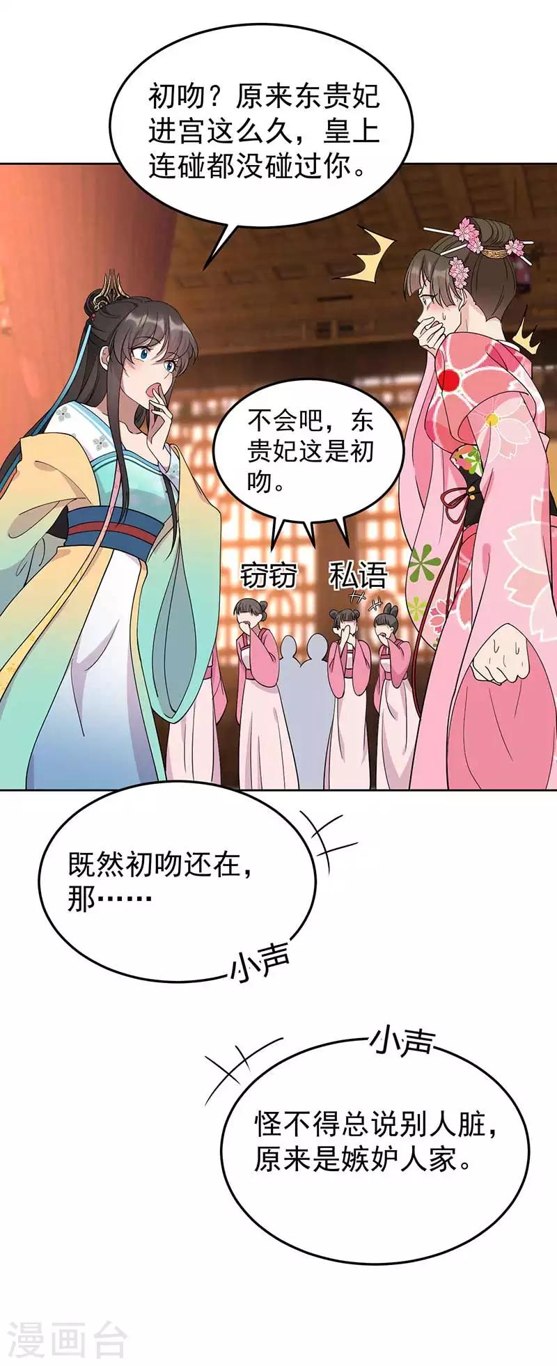 狂女重生纨绔七皇妃笔趣阁漫画,第286话 混合双打1图