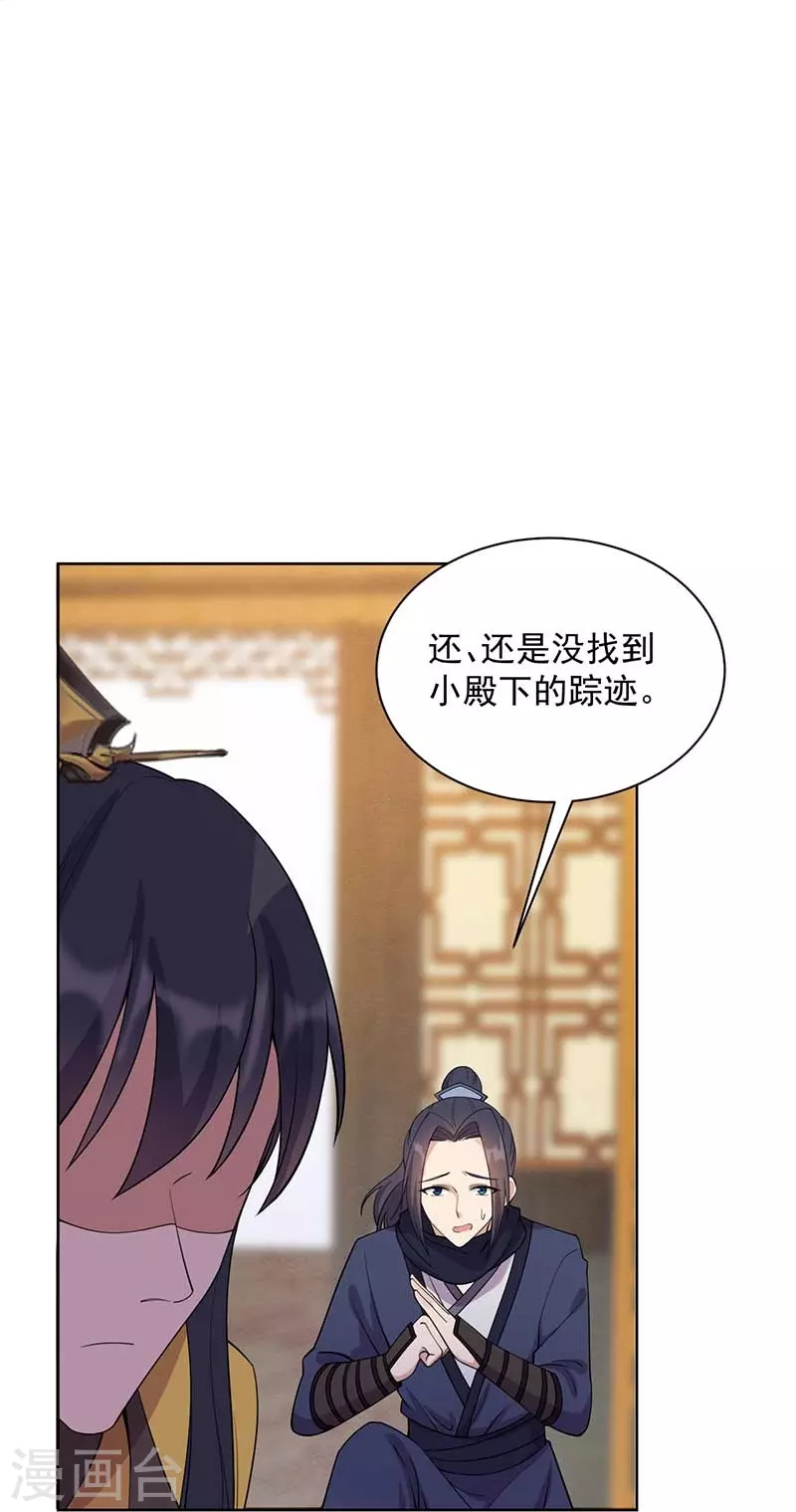 狂女重生：纨绔七皇妃漫画,第341话 无法避免的背叛1图
