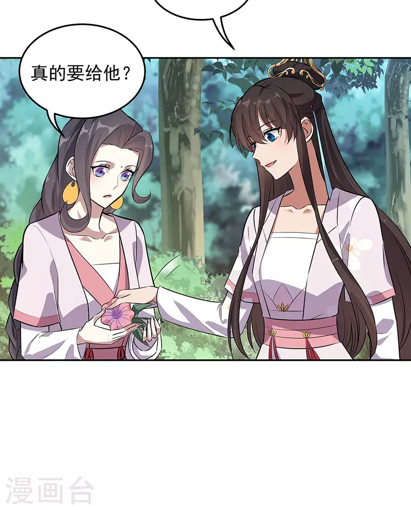 狂女重生：纨绔七皇妃漫画,第320话 死太便宜他了2图