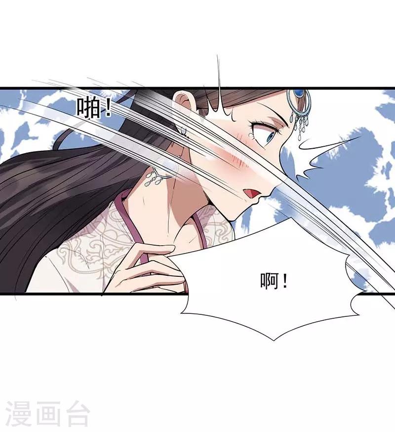 狂女重生纨绔七皇妃有声小说漫画,第105话 师兄，是我！1图