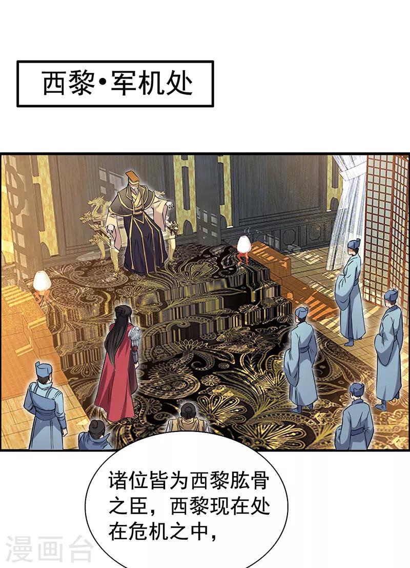 狂女重生纨绔七皇妃漫画免费下拉式百年漫画漫画,第165话 皇子谋反1图