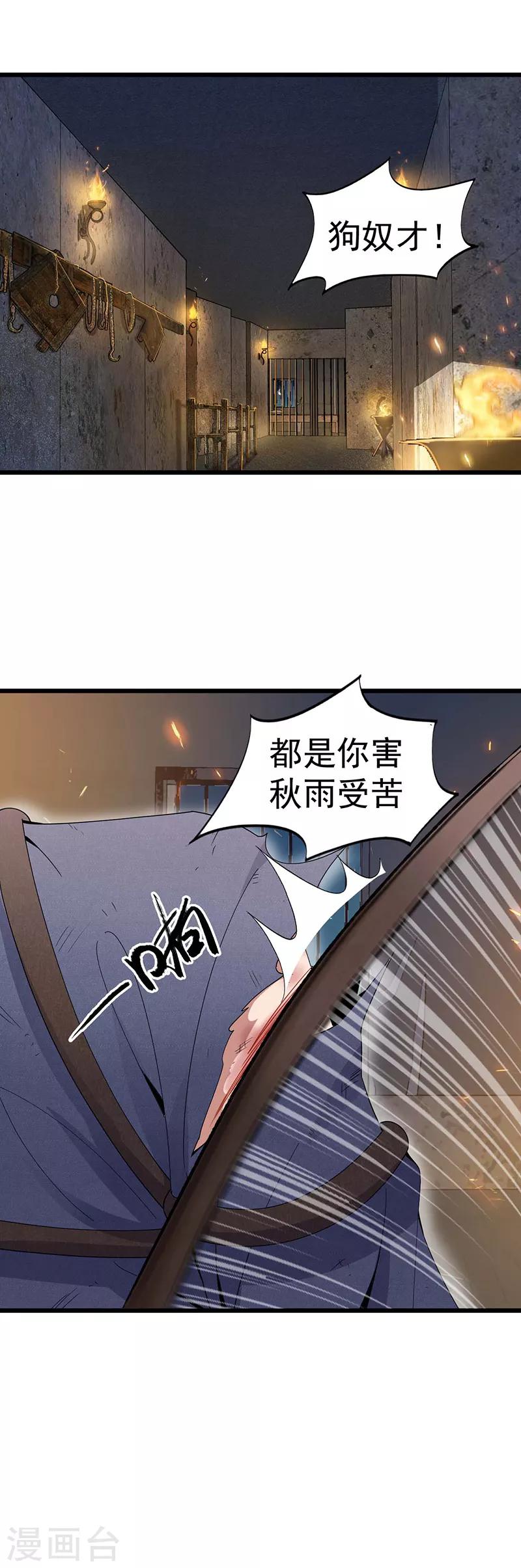 狂女重生纨绔七皇妃类似的小说漫画,第143话 内线1图