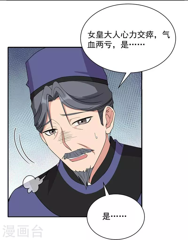 狂女重生纨绔七皇妃漫画免费下拉式百年漫画漫画,第344话 月光宝盒？！1图