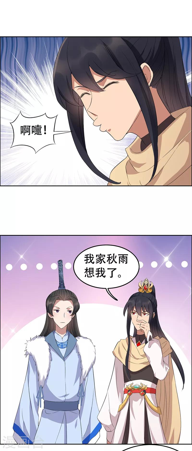 狂女重生纨绔七皇妃漫画下拉式漫画,第200话 女装大佬2图