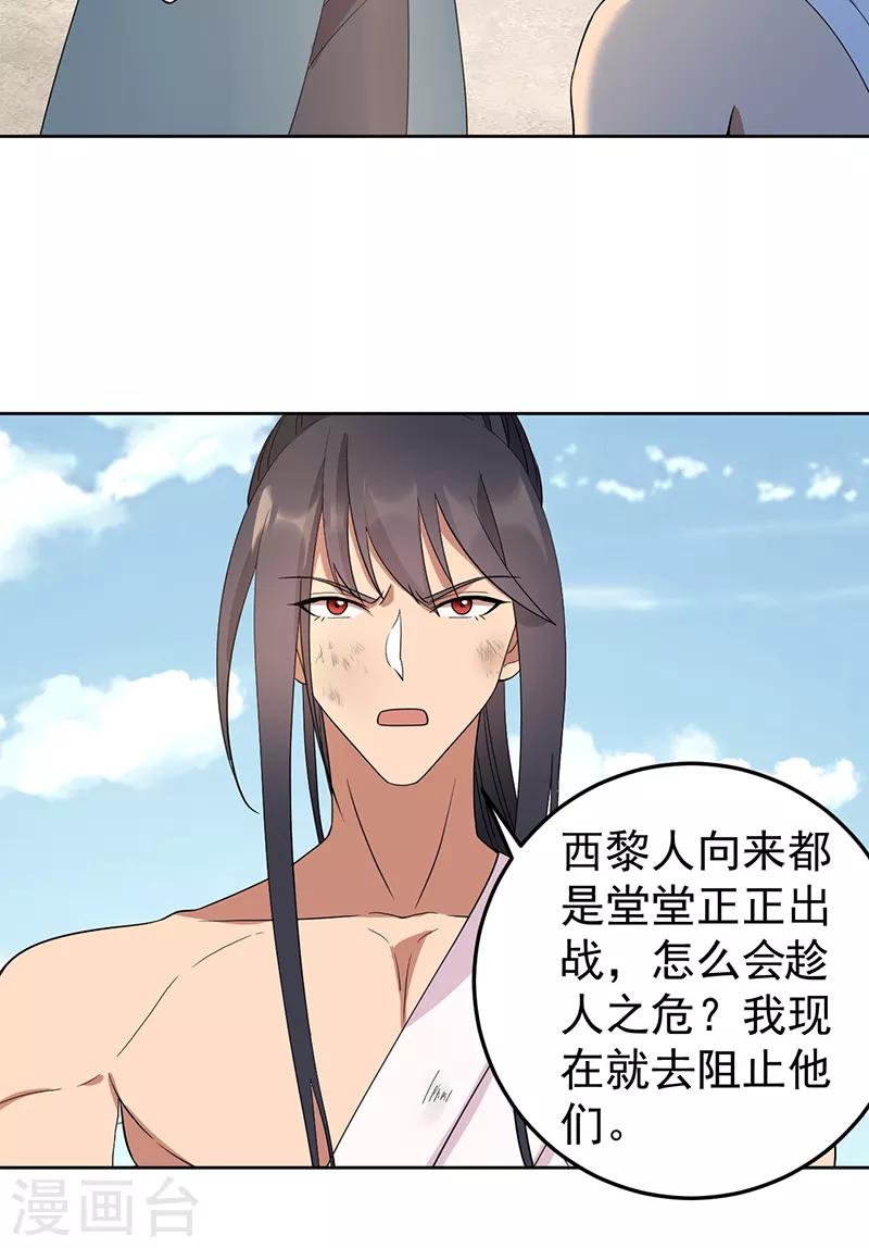 狂女重生纨绔七皇妃在线免费阅读漫画,第254话 十全大补粥1图