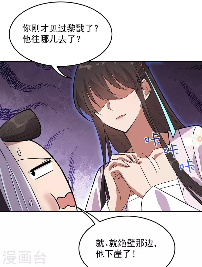 狂女重生：纨绔七皇妃漫画,第320话 死太便宜他了1图