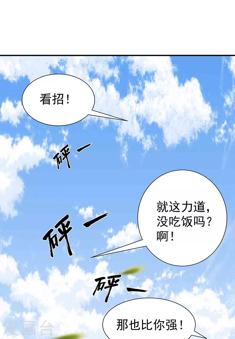 狂女重生纨绔七皇妃小说漫画,第210话 遇害2图