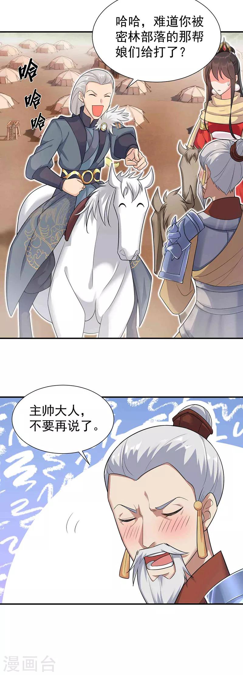 狂女重生纨绔七皇妃小说漫画,第210话 遇害2图