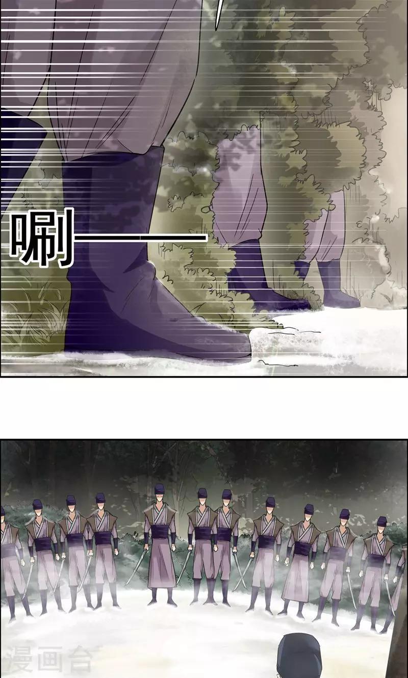 狂女重生：纨绔七皇妃漫画,第39话 而我将是太子妃1图