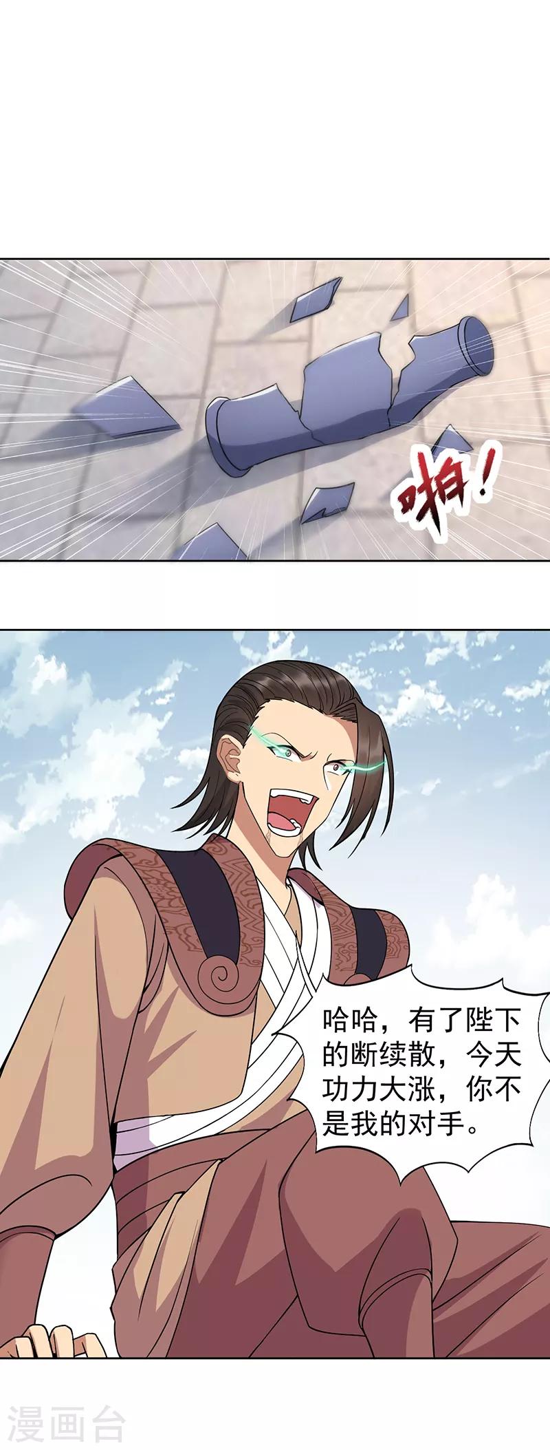狂女重生：纨绔七皇妃漫画,第241话 并肩2图