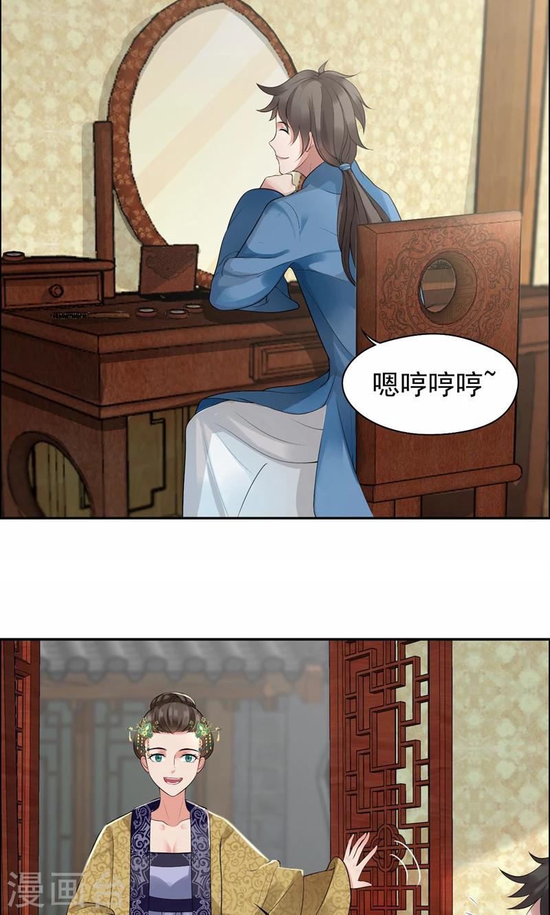 狂女重生纨绔七皇妃笔趣阁漫画,第34话 莲香之死2图