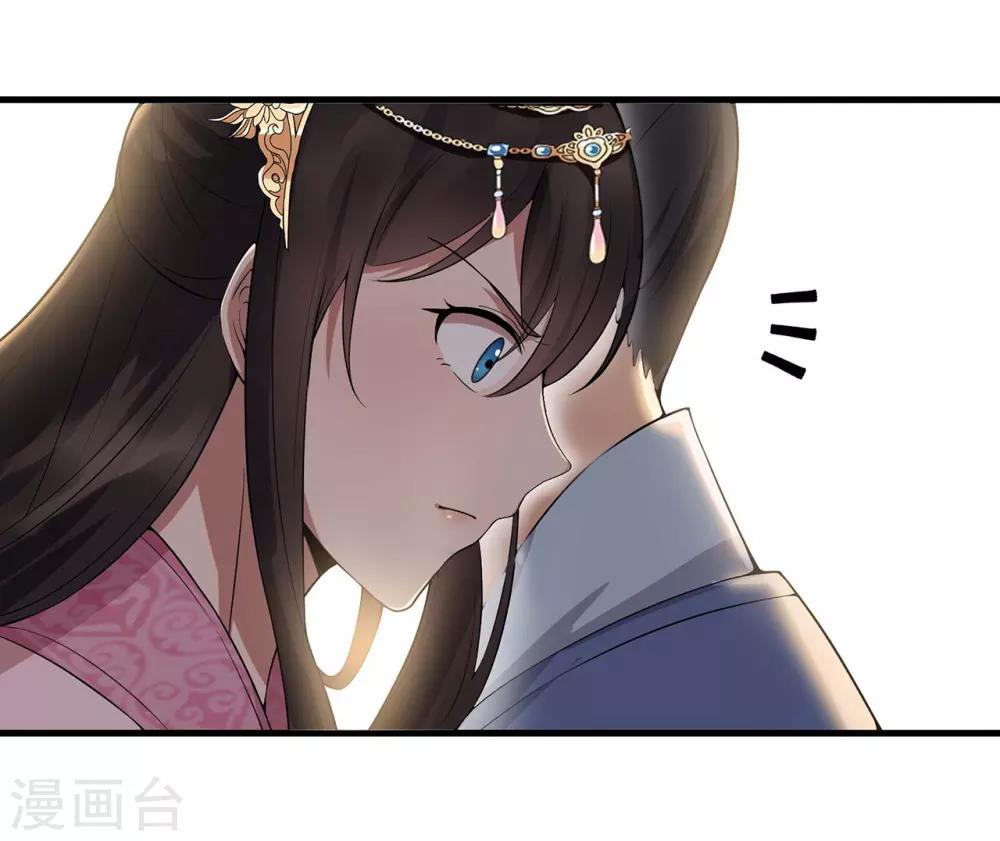 狂女重生：纨绔七皇妃漫画,第102话 葵香露1图