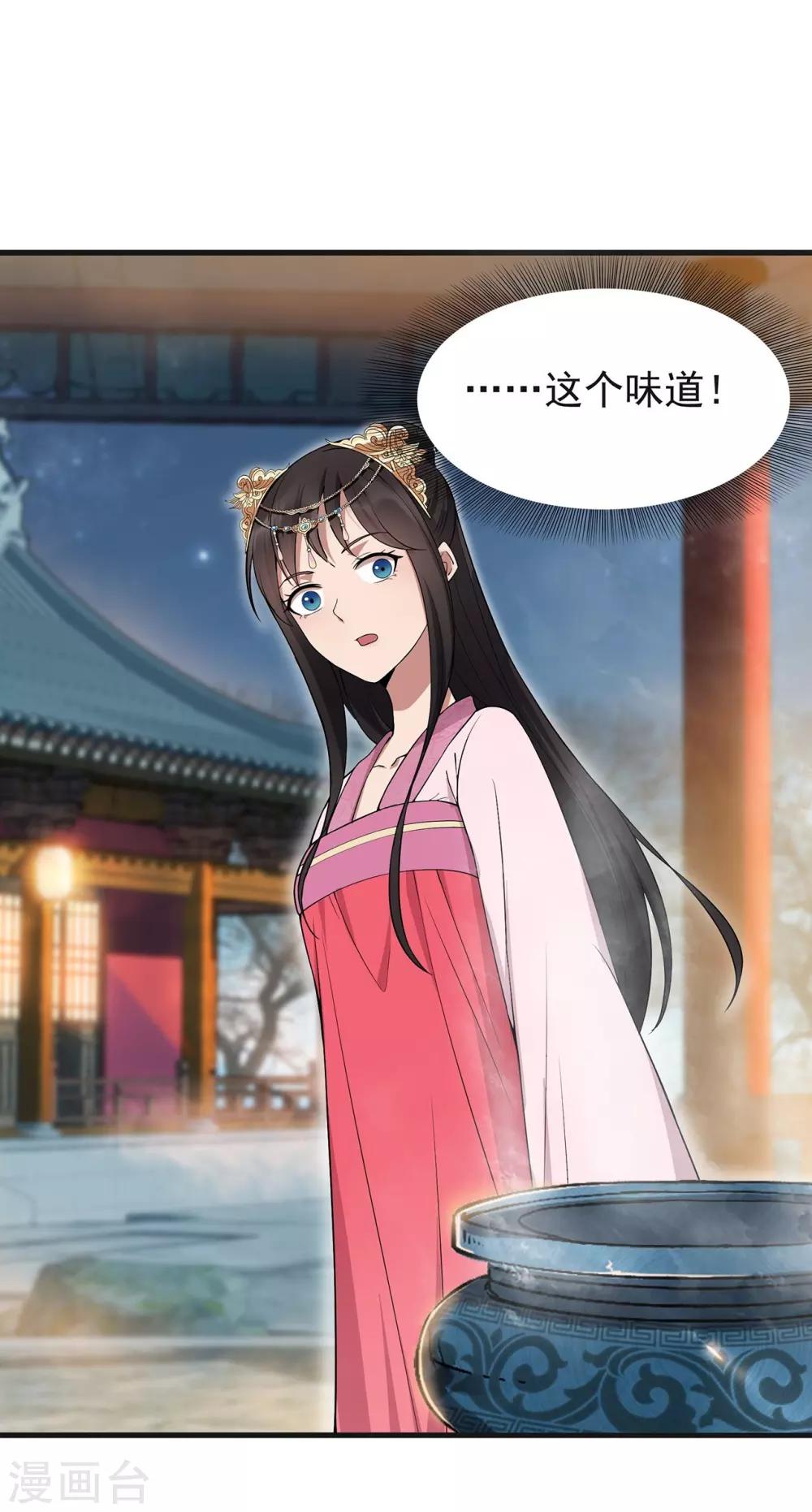 狂女重生：纨绔七皇妃漫画,第101话 惠妃2图