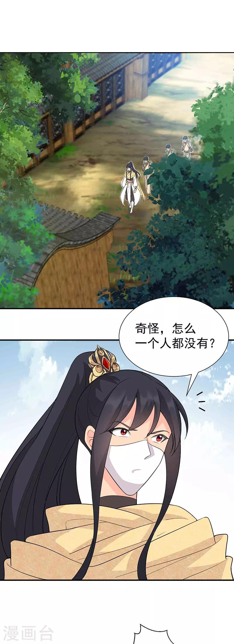 狂女重生纨绔七皇妃漫画漫画,第213话 李家村2图