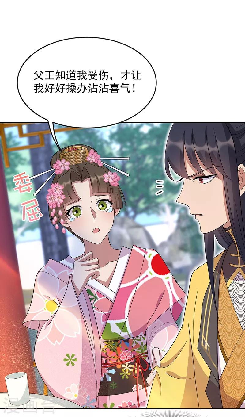 狂女重生纨绔七皇妃全文漫画,第308话 天生一对2图