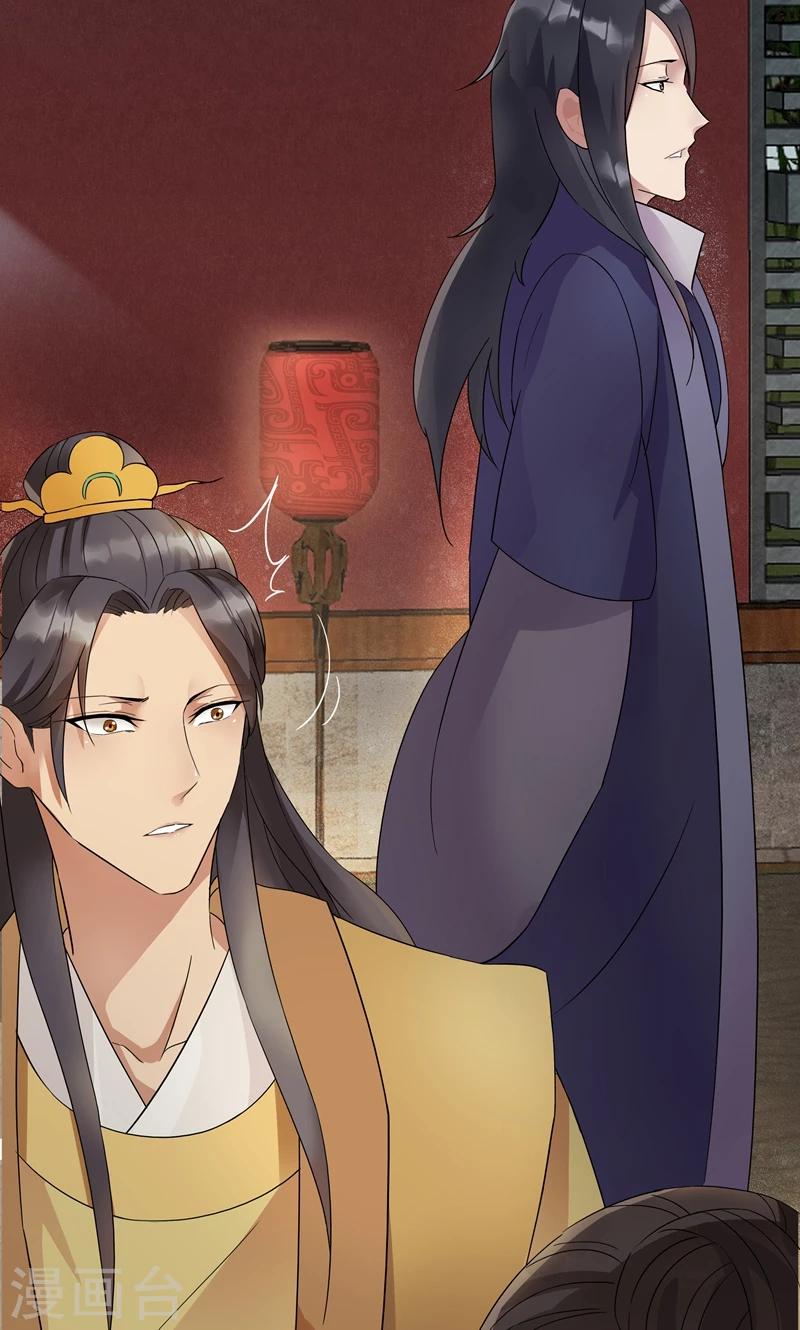 狂女重生：纨绔七皇妃漫画,第8话 我能帮你得到天下1图