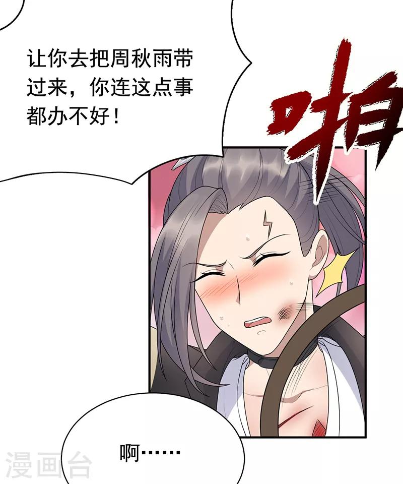 狂女重生:纨绔七皇妃漫画免费漫画,第280话 不平静的夜1图