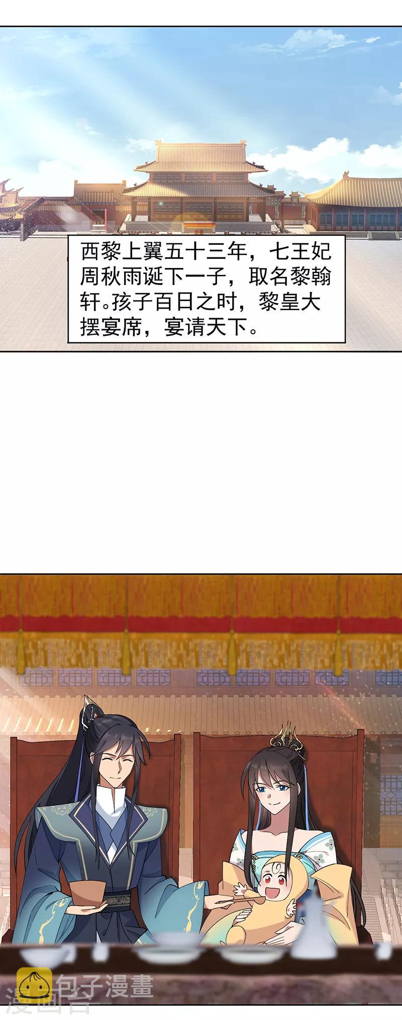 狂女重生：纨绔七皇妃漫画,第257话 风雨欲来2图