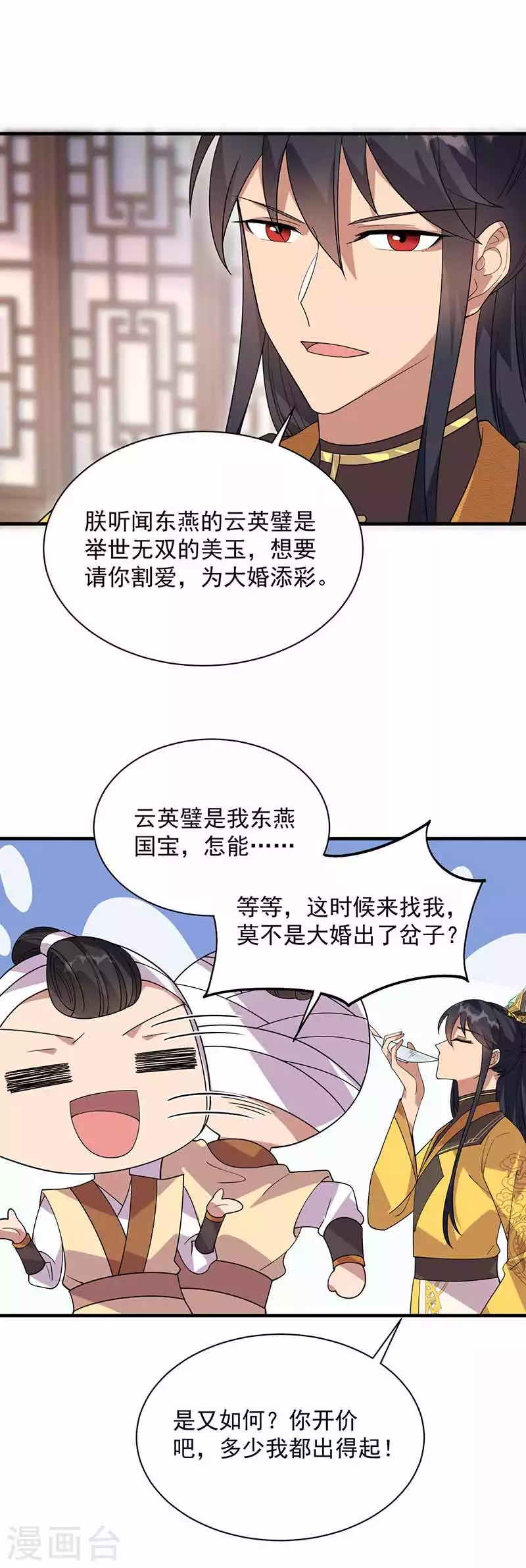 狂女重生纨绔七皇妃小说漫画,第330话 偷梁换柱1图