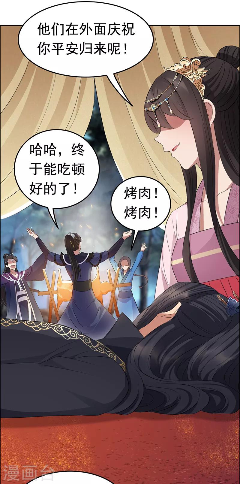 狂女重生纨绔七皇妃笔趣阁漫画,第179话 杀了黎戬1图