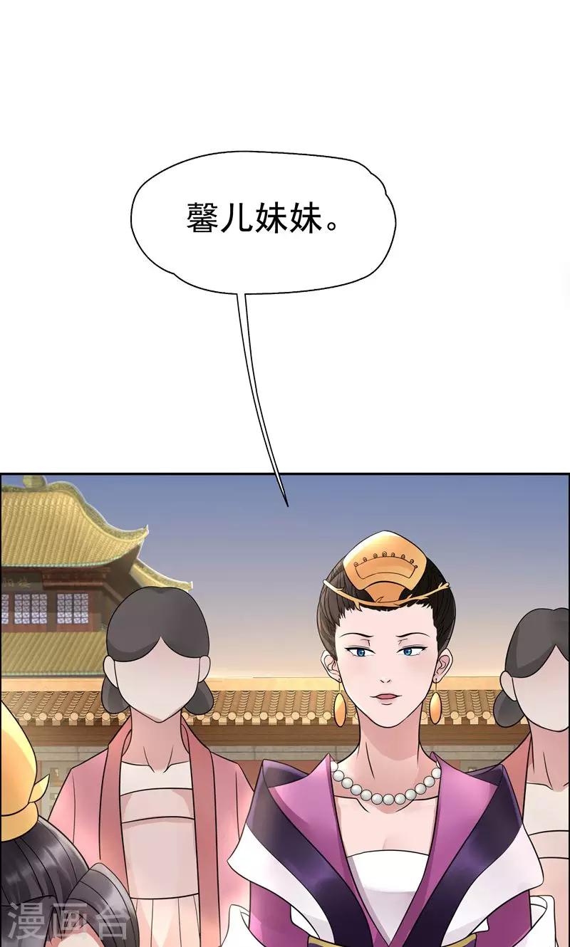 狂女重生纨绔七皇妃生孩子漫画,第5话 栽赃我？2图