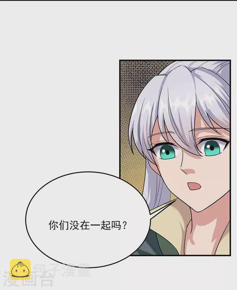 狂女重生:纨绔七皇妃漫画,第351话 黎戬消失？！1图