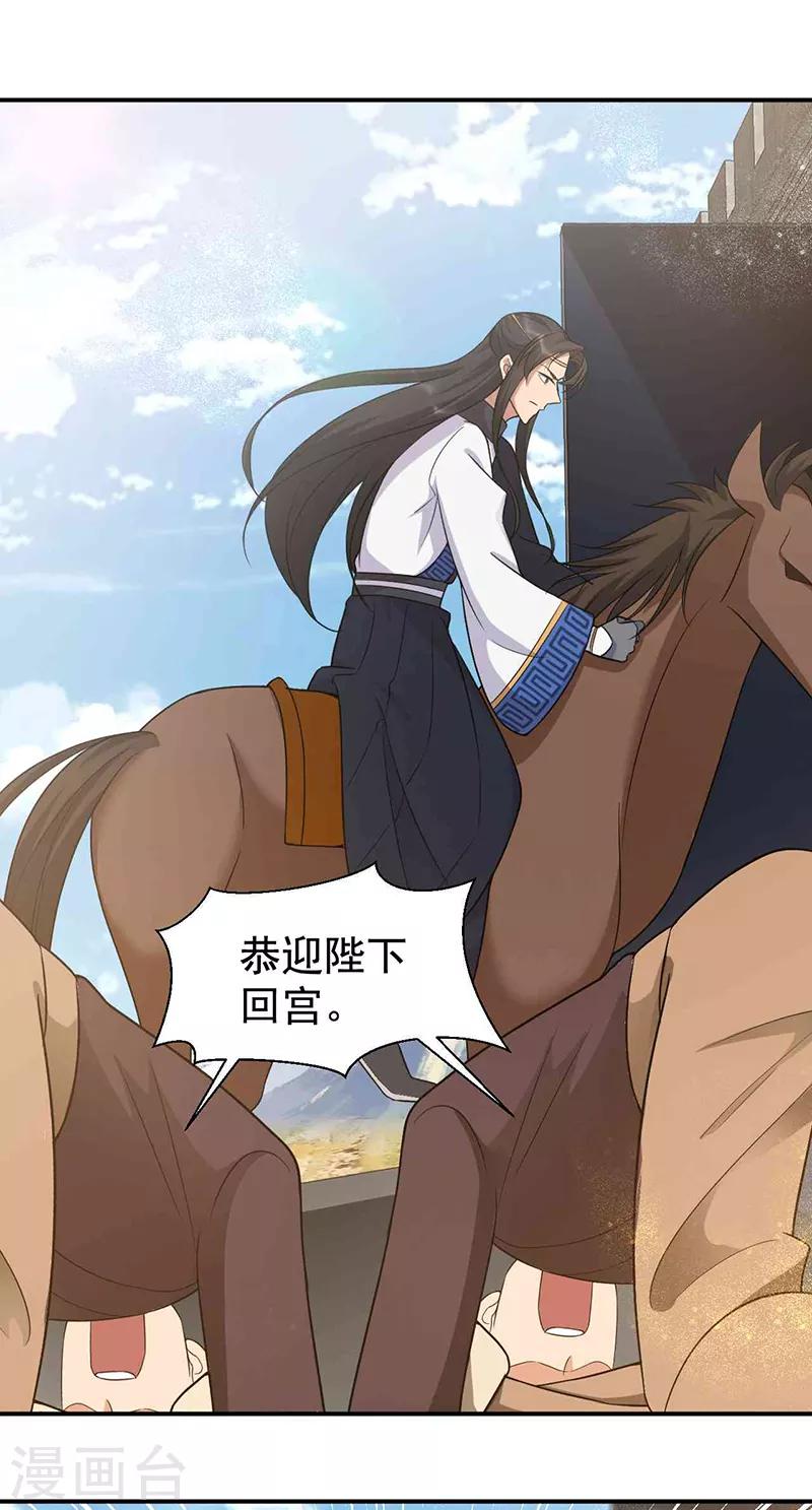 狂女重生纨绔七皇妃全文漫画,第218话 激烈2图