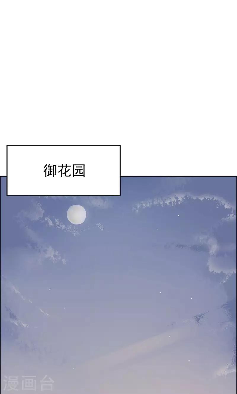 狂女重生：纨绔七皇妃漫画,第5话 栽赃我？2图