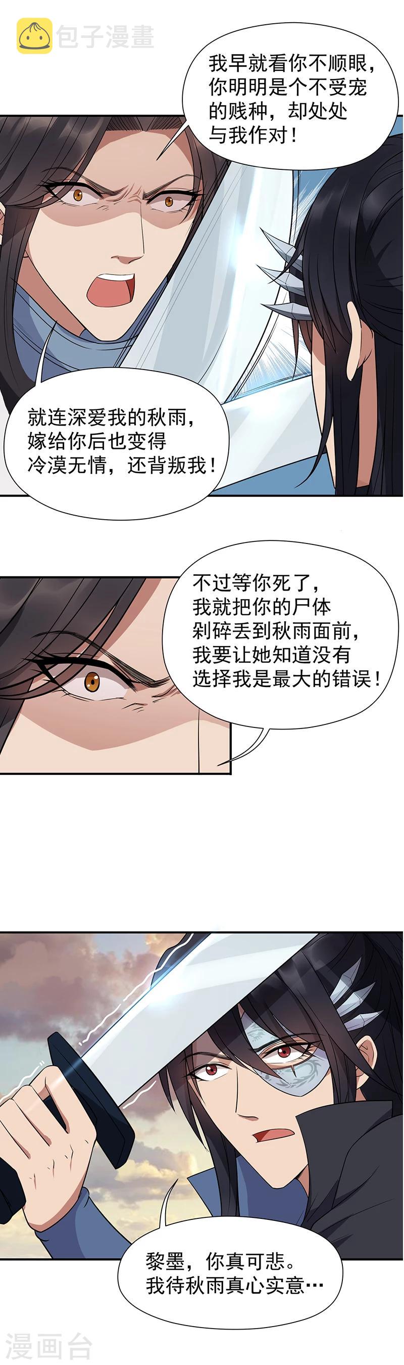 狂女重生纨绔七皇妃漫画下拉式漫画,第75话 今日我便为王1图