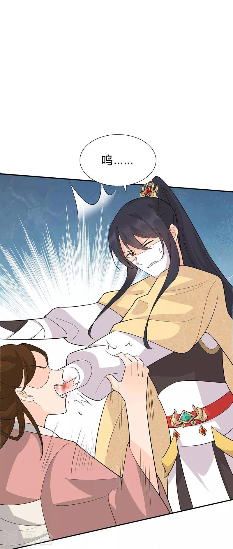 狂女重生纨绔七皇妃笔趣阁漫画,第214话 以人入药2图