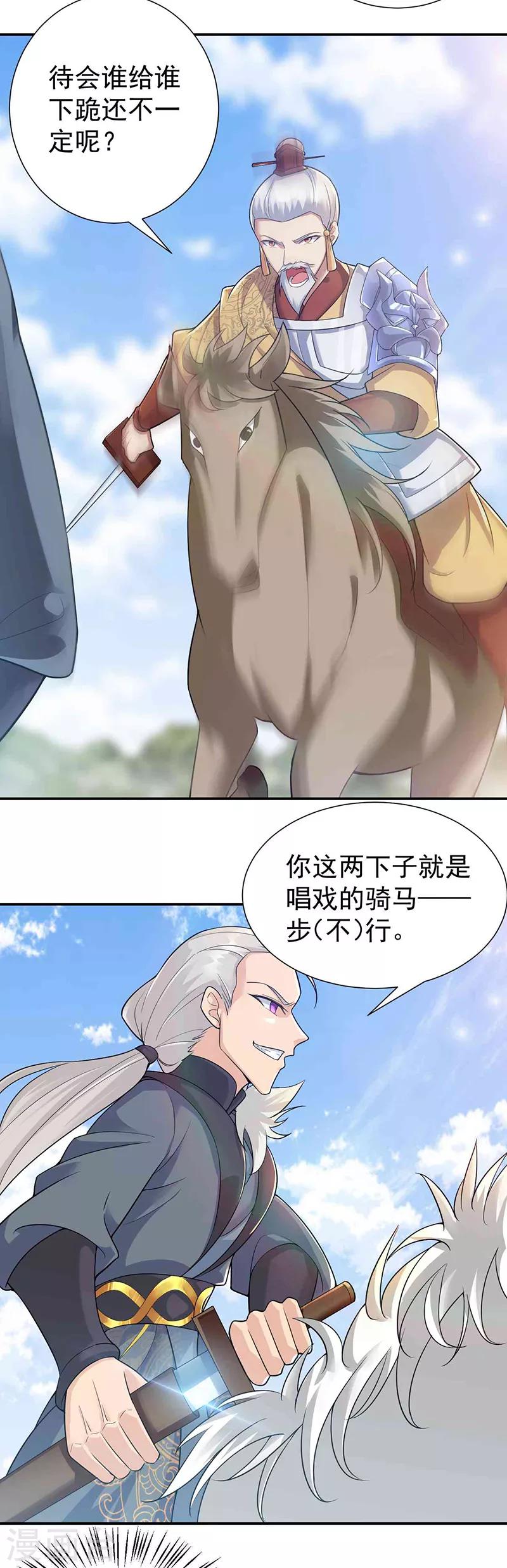 狂女重生:纨绔七皇妃漫画漫画,第210话 遇害2图