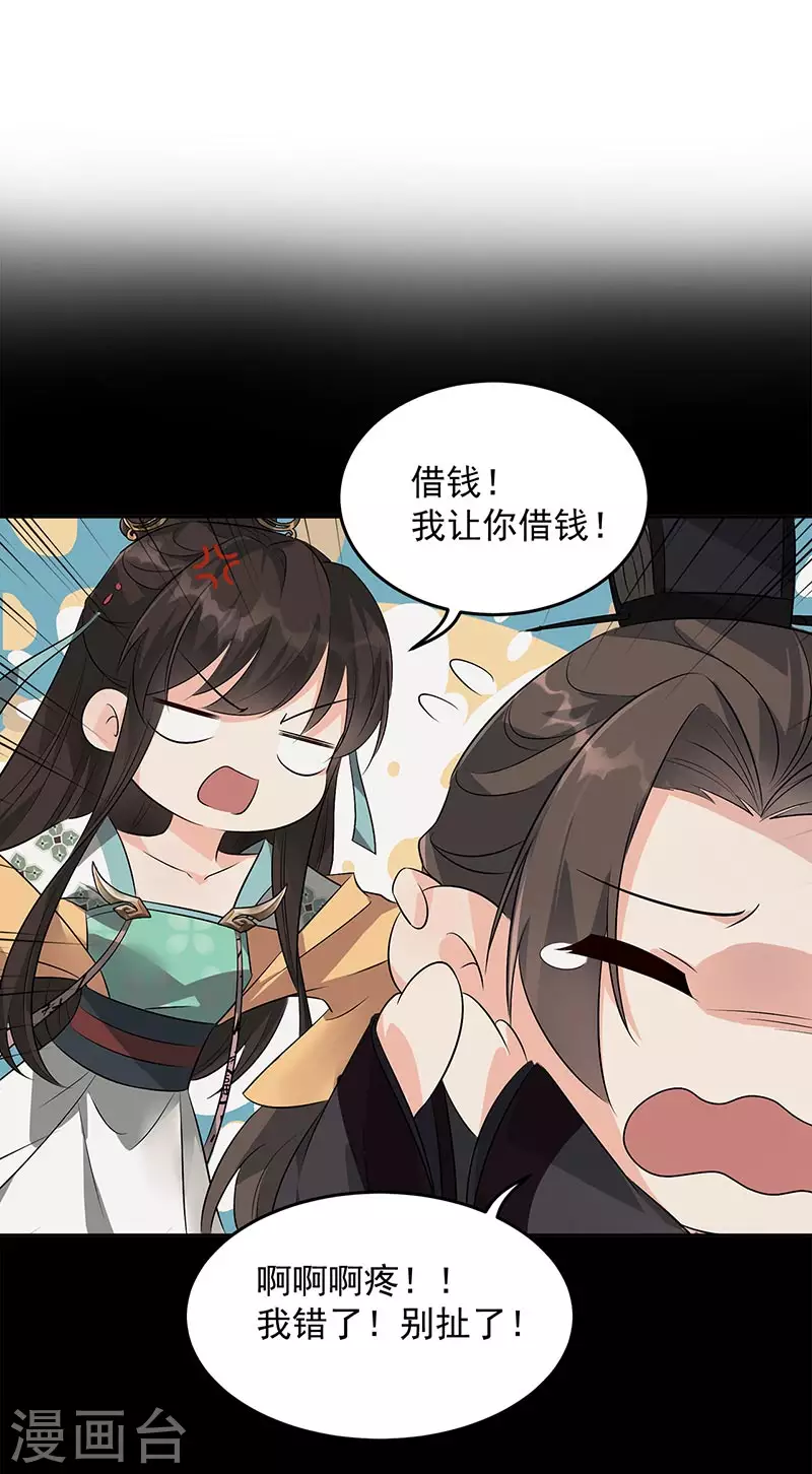 狂女重生：纨绔七皇妃漫画,第316话 心有灵犀1图