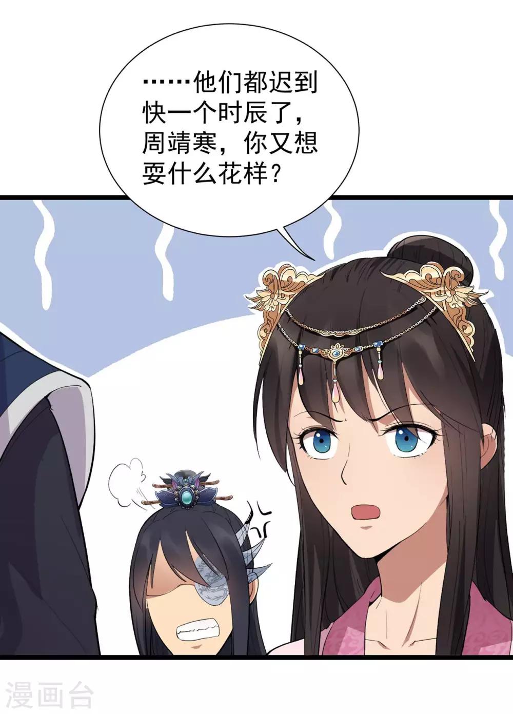 狂女重生:纨绔七皇妃漫画,第99话 红杏出墙1图