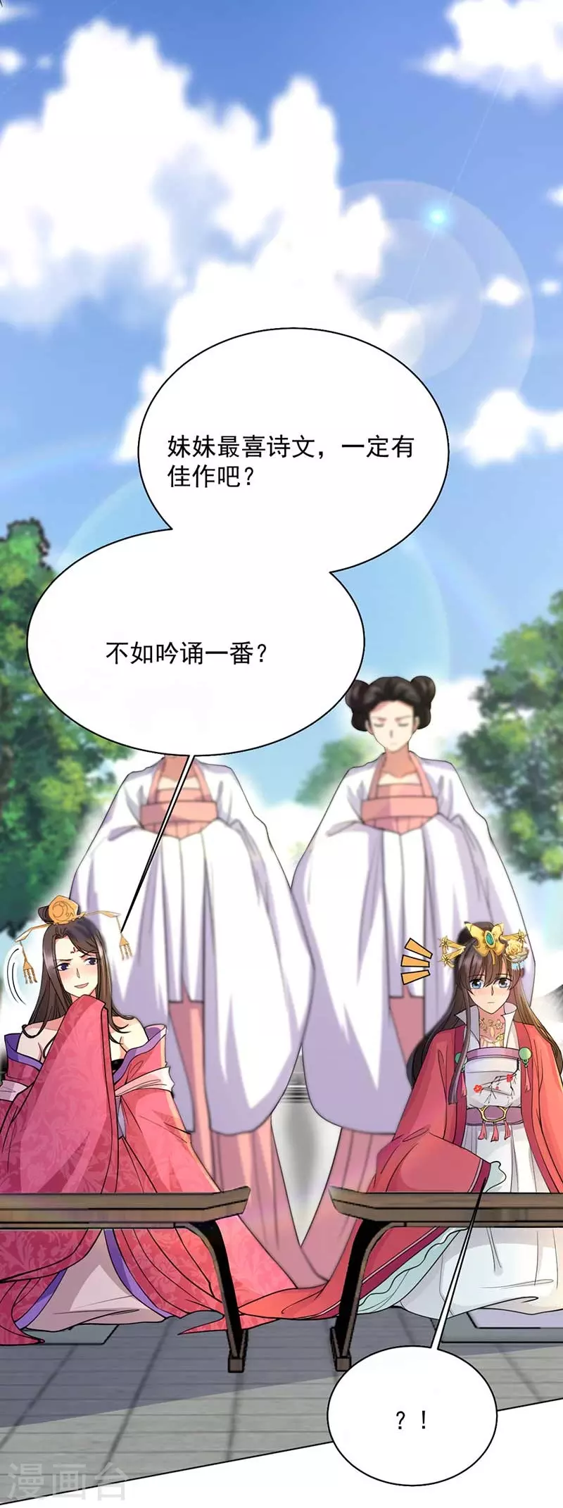 狂女重生：纨绔七皇妃漫画,第348话 美梦一场2图