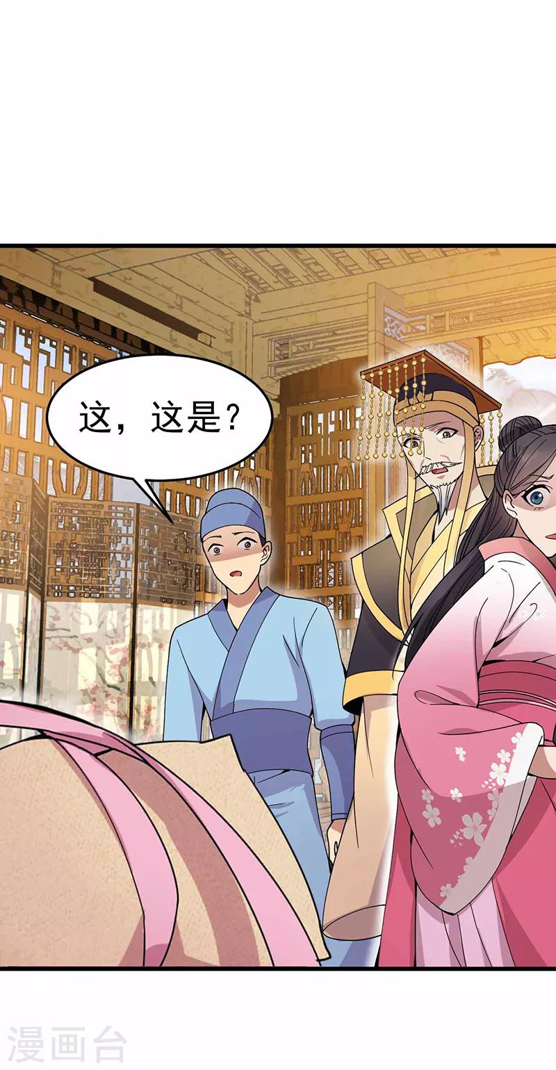 狂女重生：纨绔七皇妃漫画,第150话 毒妇1图