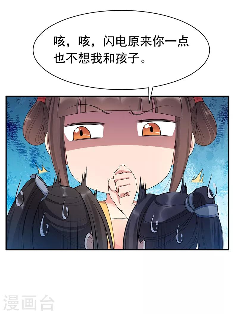 狂女重生纨绔七皇妃漫免费酷漫屋漫画,第281话 是敌是友1图