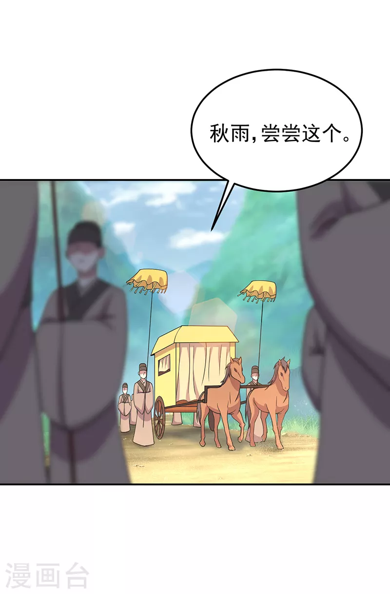 狂女重生纨绔七皇妃阅读漫画,第306话 说什么梦话2图