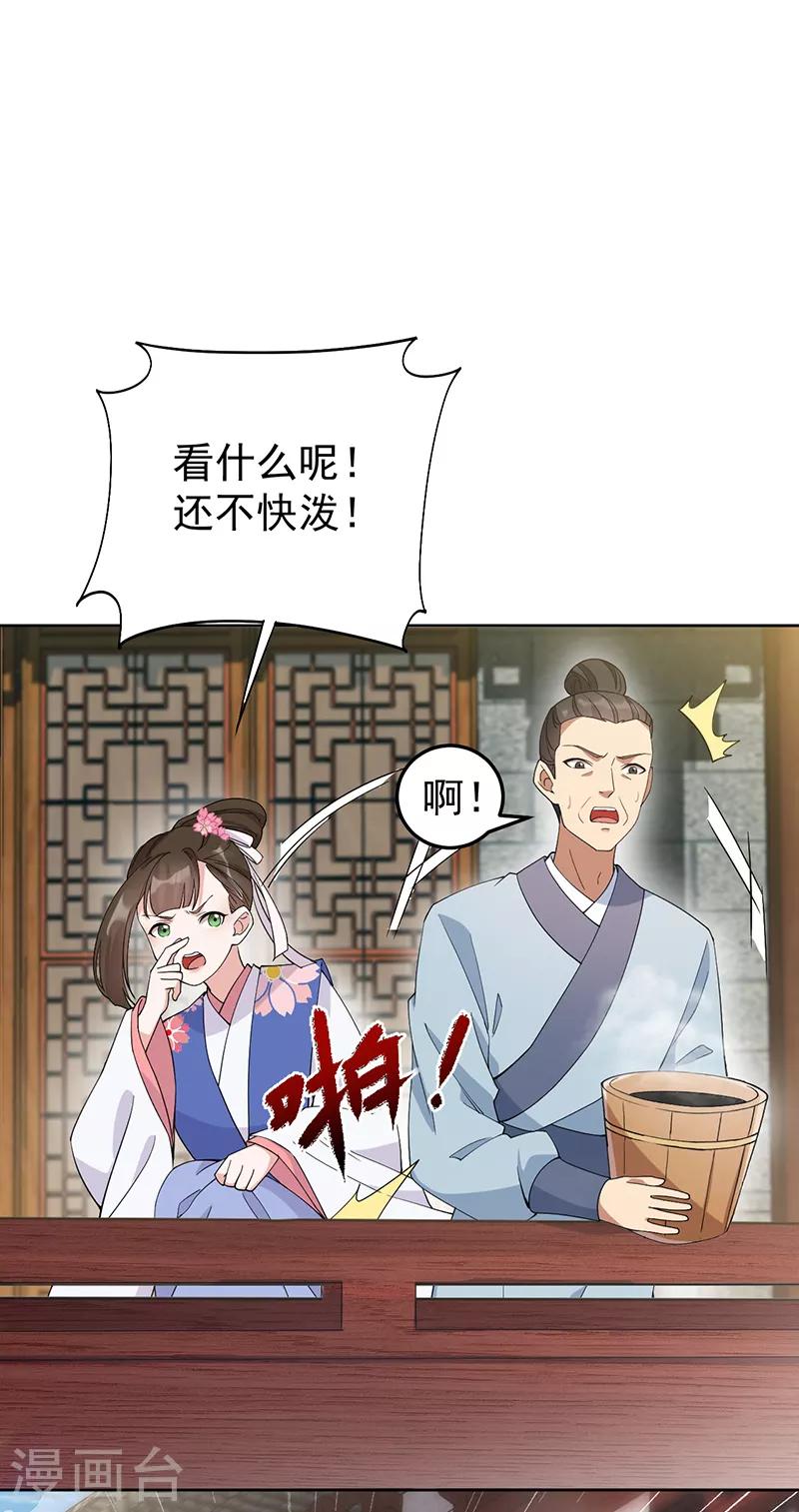 狂女重生纨绔七皇妃小说免费阅读笔趣阁漫画,第285话 流言蜚语2图