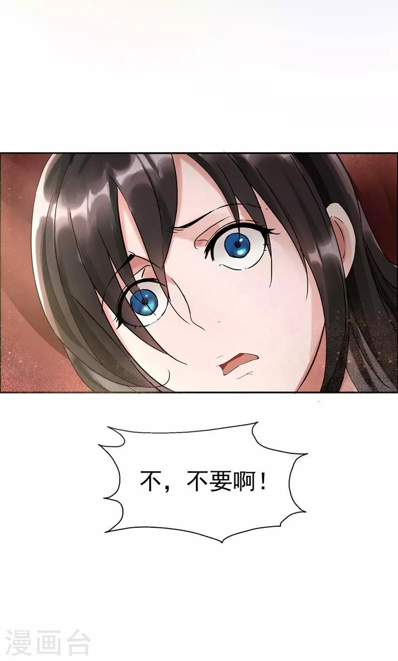 狂女重生：纨绔七皇妃漫画,第2话 我回到了三年前？2图