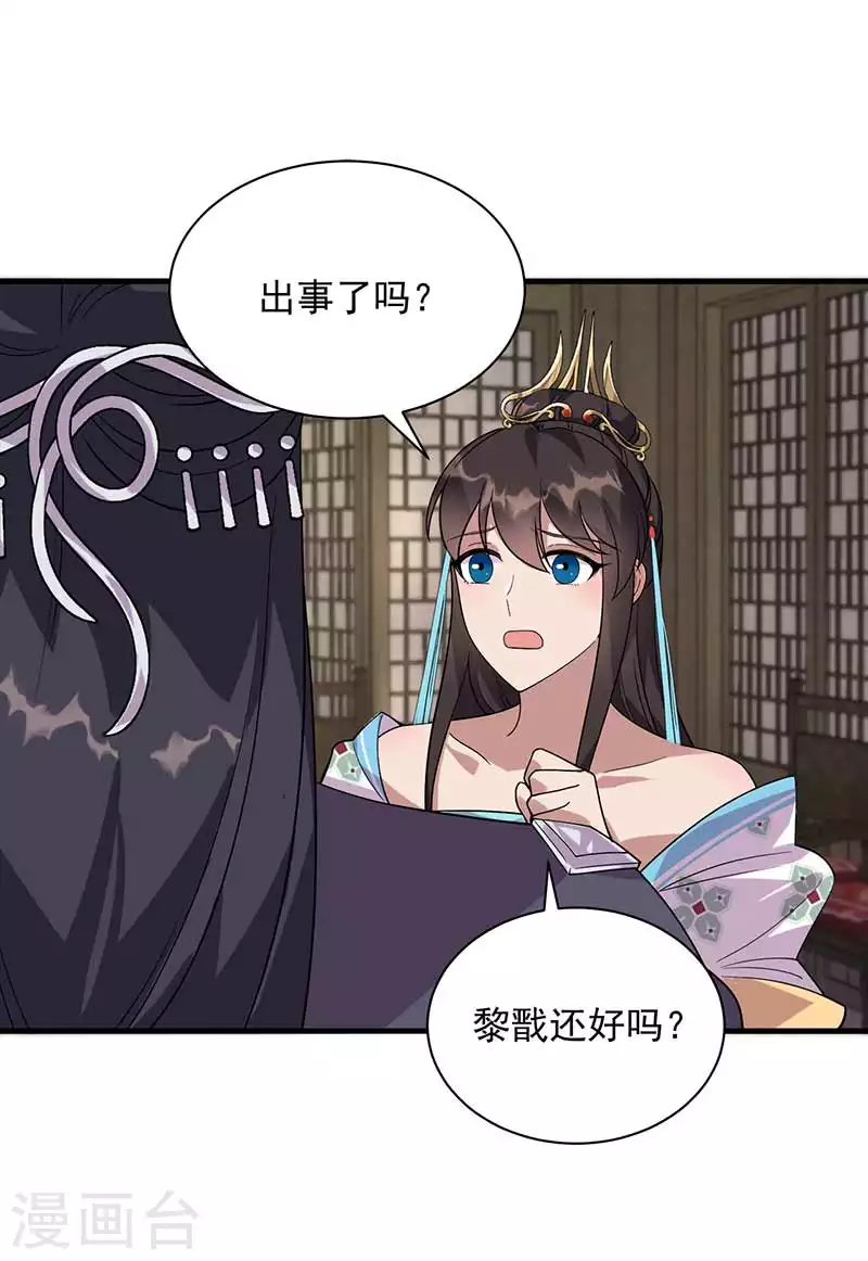 狂女重生纨绔七皇妃人物漫画,第332话 秋雨，我来娶你了！1图