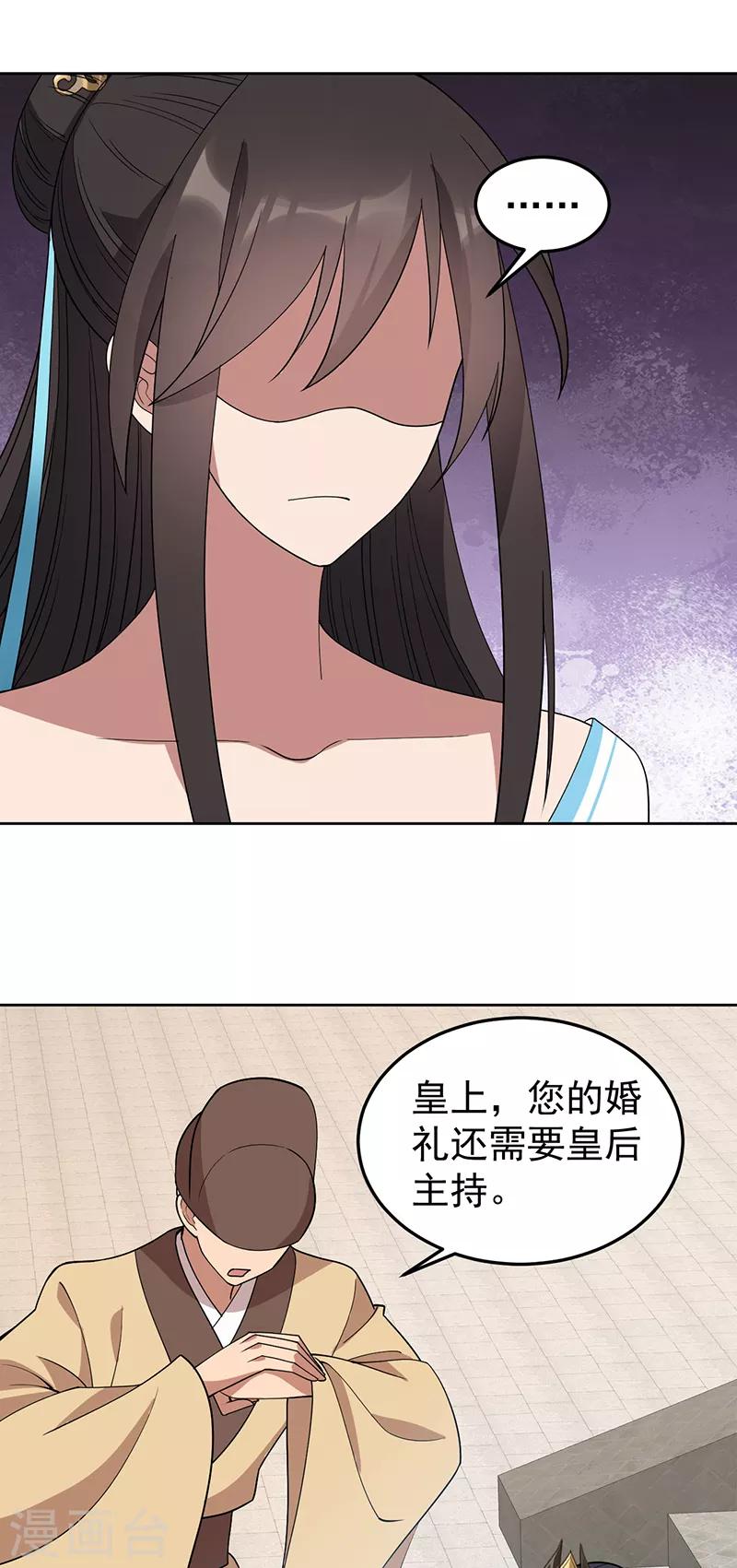 狂女重生纨绔七皇妃阅读漫画,第261话 废后2图