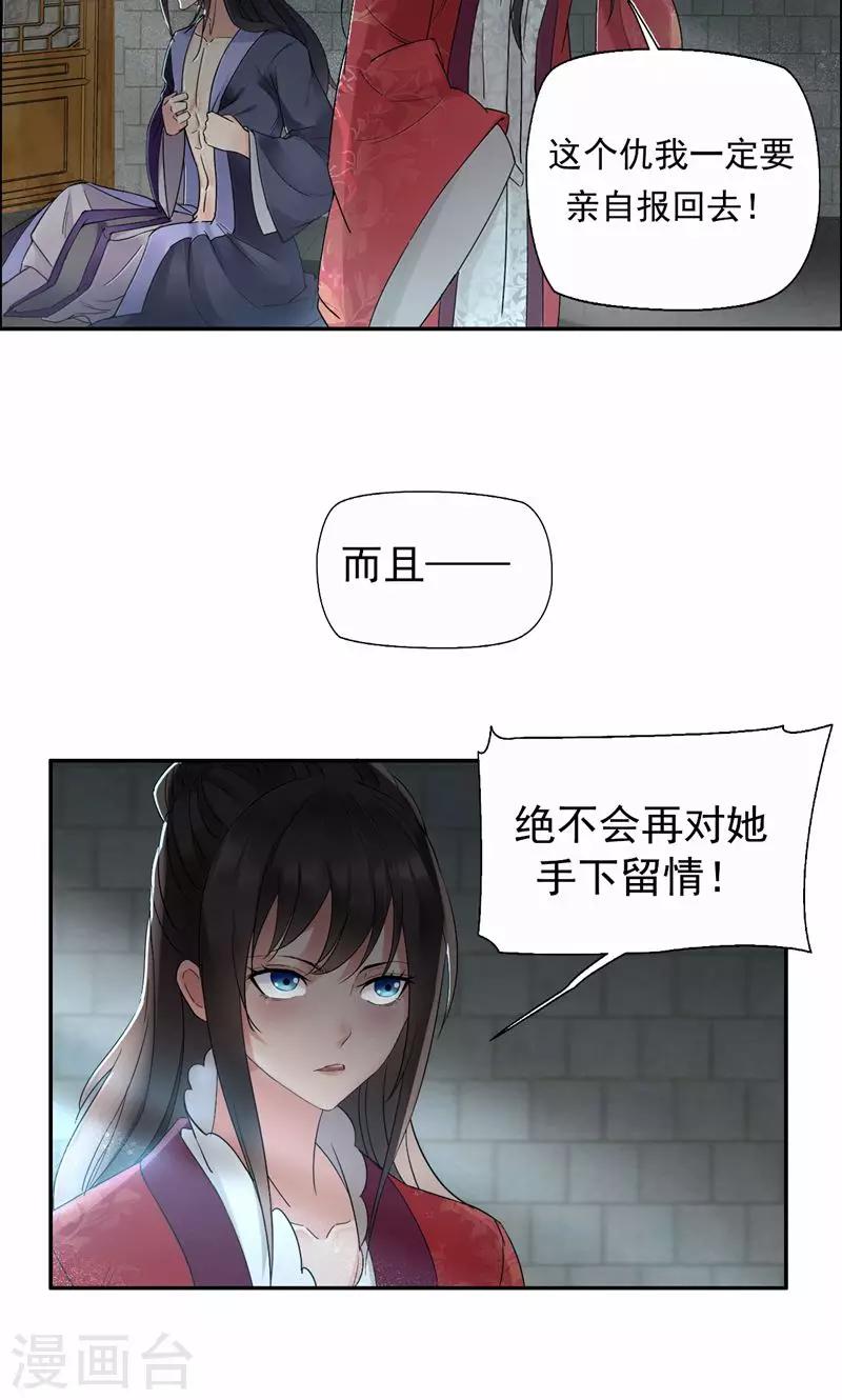 狂女重生:纨绔七皇妃小说免费阅读漫画,第22话 狗男女成全你们2图