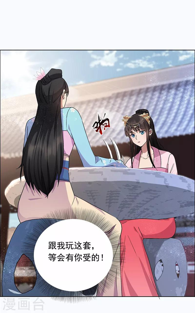 狂女重生纨绔七皇妃全文漫画,第168话 逆我者亡2图