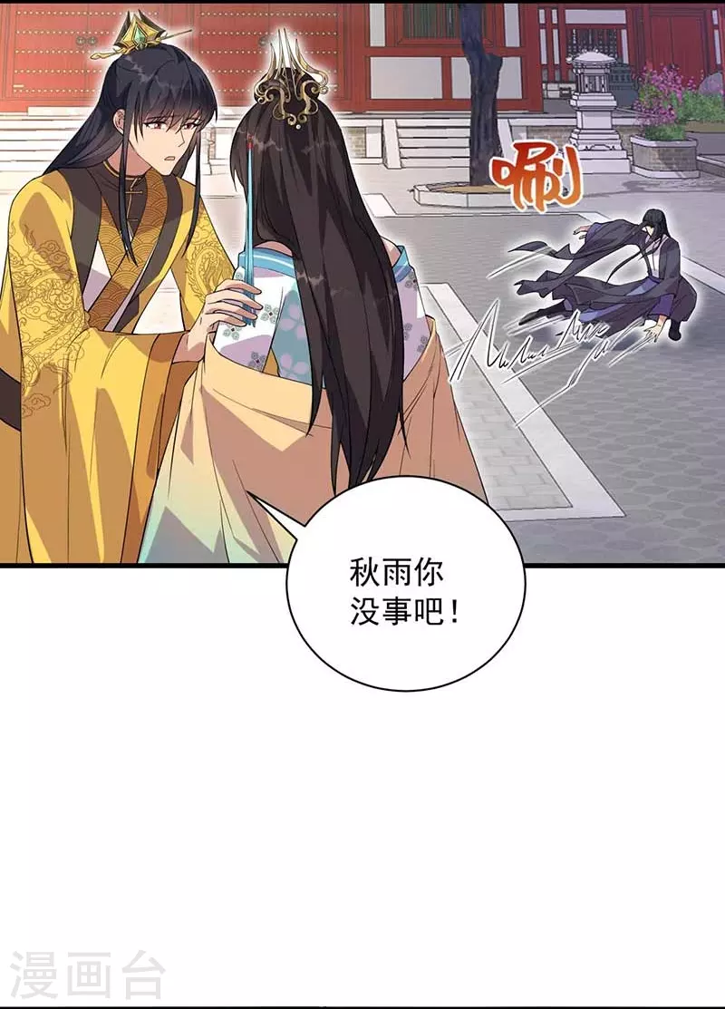 狂女重生纨绔七皇妃漫画下拉式漫画,第338话 原来你才是幕后主使2图