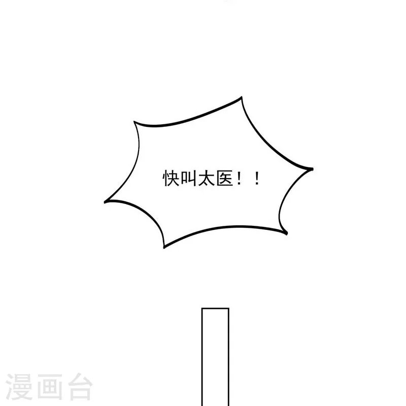 狂女重生：纨绔七皇妃漫画,第341话 无法避免的背叛1图