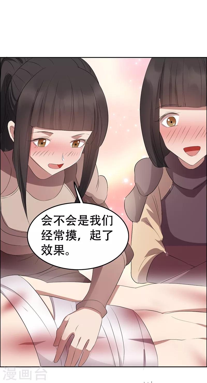 狂女重生:纨绔七皇妃 第308章漫画,第188话 凌云1图